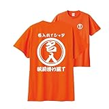 [そらぷり] tシャツ 名入れ Ｔシャツ オリジナル オーダー 名前入り ユニホーム 文字プリント お揃いコーデ クラス ユニセックス イベント チーム 半袖(XL, オレンジ)