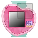 PDA工房 デリシャスパーティ プリキュア つくっておせわして ハートキュアウォッチ 用 ブルーライトカット[光沢] 保護 フィルム 日本製