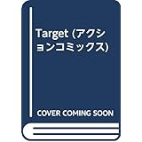TARGET (アクションコミックス)