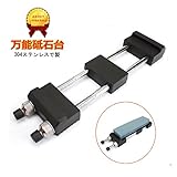 MABELER 万能砥石スタンド 砥石台 修正砥石 滑り止め固定台 センター付 市販の砥石全てに対応