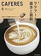 CAFERES 2018年 06 月号 [雑誌]