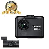 ユピテル  前後2カメラ搭載ドライブレコーダー DRY-TW7500dP フロント200万画素 リア 100万画素 GPS Gセンサー(衝撃録画)  対角(フロント153°リア95°)【WEB限定モデル】