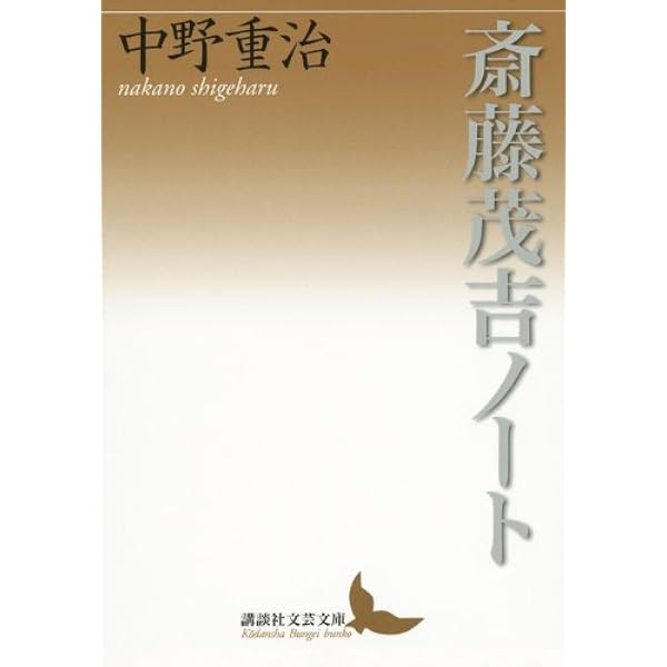 中野重治全集 2・6・7・8 巻 中野重治全集定本版 全28巻（別巻1共29冊） –