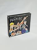 「アドルフに告ぐ」CDオーディオ・ドラマ