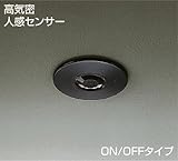 DAIKO 埋込人感センサースイッチ ダークグレー DP34501E