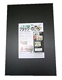 KOYO  デコパネ 素板 ブラック 450×600×5mm 1枚入り