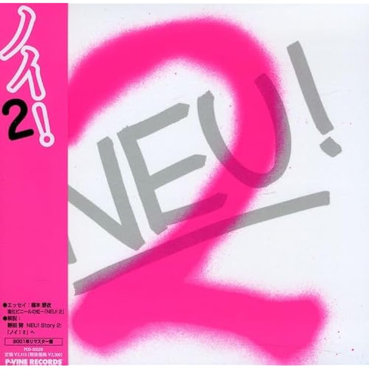 Amazon.co.jp: Neu 2: ミュージック