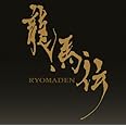 NHK大河ドラマ 龍馬伝 オリジナル・サウンドトラック Vol.1