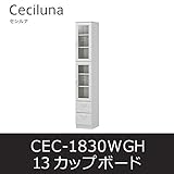 ■カップボード セシルナ13 CEC-1830WGH キッチン キャビネット 食器棚 キャスター付 白井産業
