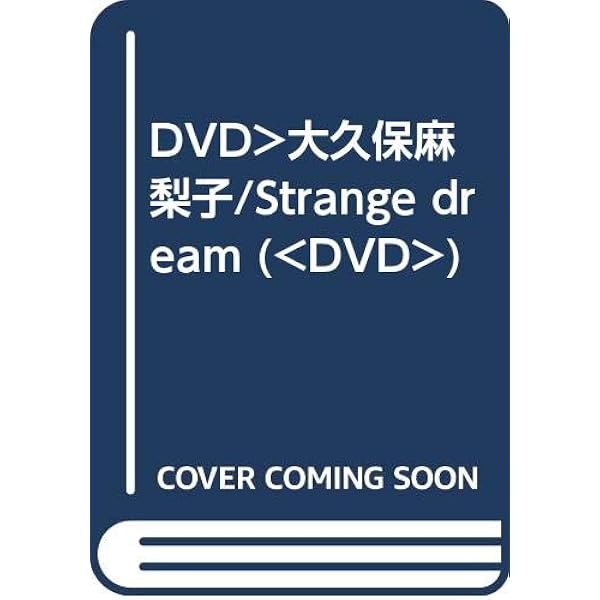 Amazon.co.jp: 女神のChu ! 日テレジェニック2004 大久保麻梨子 [DVD