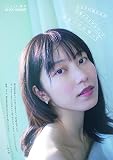 AKB48 横山由依卒業メモリアルブック 深夜バスに乗って (FLASH増刊)