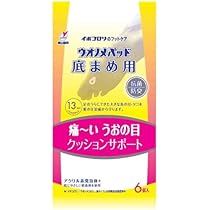 ウオノメさん専用ページ uonome-004.jpg