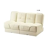 引き出し収納付きソファーベッド 【1： 2人掛け】 合成皮革 3段階リクライニング 分割式 アイボリー