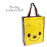 ディズニー　便利なレッスンバッグ　縦型　とってもかわいい　プーさん