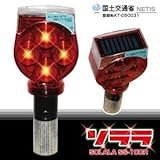 セフテック ソーラー式 LED工事保安灯 ソララ (取付金具付) 大型タイプ 10個セット SS-100R