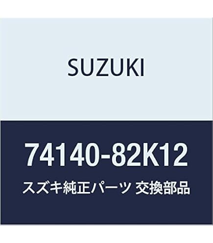 Amazon | SUZUKI (スズキ) 純正部品 ファンモータ 品番74150-72M00