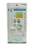 WAKAI 石膏ボード壁専用 ミニフック シルバー 2セット