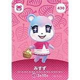 どうぶつの森amiiboカード 430 みすず