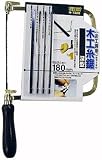 H&H 木工糸鋸 深型 H-1280