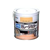 水性ガレージカラー サハラゴールド 0.7L 1セット/3点 【3点】