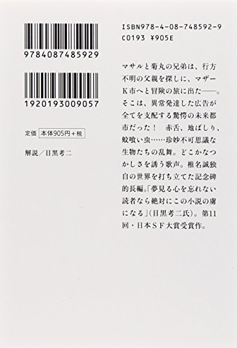 アド バード 画像 壁紙 小説