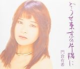 �ǂ��������̕Ћ���