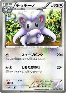 Amazon Co Jp ポケモンカード Bw1 チラチーノ U ブラックコレクション ホビー 通販 Amazon Co Jp ポケモンカード Bw1 チラチーノ U ブラックコレクション ホビー 通販
