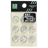 ホログラムクッション　13mm丸（9個入×5パック）　UK-131【光】【K】