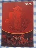 名古屋グランパスエイトオフィシャルイヤーブック 2007