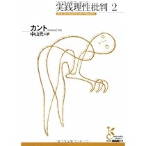 【中古】 実践理性批判 新装版/以文社/イマーヌエル・カント 純粋理性批判 全3冊揃い （平凡社ライブラリー）(イマヌエル