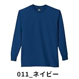 自重堂/長袖Tシャツ/ カラー：011_ネイビー サイズ：M 品番：84924