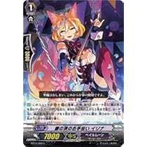 ヴァンガード クーリング・ハート ユイカ Re＋ 4枚 61-mROHl63L._AC_SY200_QL15_.jpg