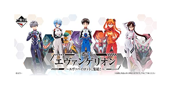 ゲーム Banpresto 一番くじエヴァンゲリオン エヴァパイロット 集結 １ロットの通販 By 112 Shop バンプレストならラクマ ホビー