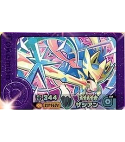 Amazon.co.jp: フレンダ 2-3-004 リザードン(黒) [☆5] [スーパー 