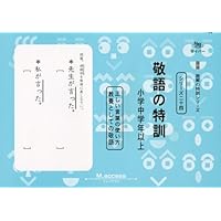 サイパー★国語★読解の特訓シリーズ28冊セット 71FPJvx6WTL._AC_UL210_SR210,