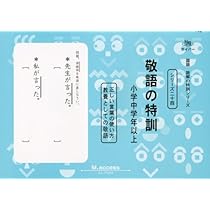 サイパー★国語★読解の特訓シリーズ28冊セット 国語読解シリーズ 二十八 要約の特訓 中 (国語読解の特訓