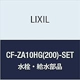 LIXIL(リクシル) INAX アメージュZリトイレ(フチレス)用 排水芯200mm対応排水ソケットセット CF-ZA10HG(200)-SET