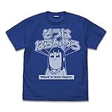 そうはならんやろ Tシャツ M ROYAL BLUE