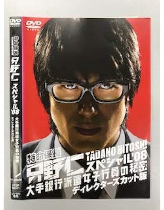 特命係長・只野仁 1st~4th+ファイナル SP 劇場版　※ ケース収納 71oMgxX3bNL._AC_UF350,