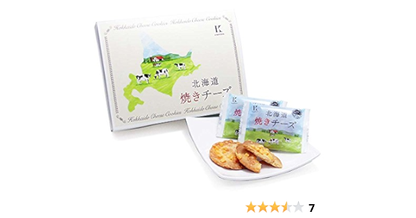 Amazon きのとや 北海道焼きチーズ １２枚入り きのとや ビスケット クッキー 通販