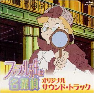 ファーブル先生は名探偵