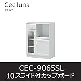 ■スライド付カップボード セシルナ10 CEC-9065SL キッチン 食器棚 キャスター付 白井産業
