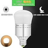 Lexu LED電球 明暗センサー付 12W 口金E26 防犯夜灯 自動点灯/消灯 省エネ 長寿命 超輝度 玄関 廊下 駐車場 作業場 バイク置き場用(12W 電球色)