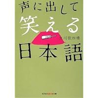 Amazon.co.jp: 金の言いまつがい (新潮文庫) : 重里, 糸井, ほぼ