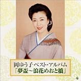 ���䂤�q�x�X�g�E�A���o���u���u�`�Q�Ԃ߂��Ƌ��v