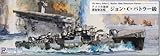 ピットロード 1/700 アメリカ 護衛駆逐艦 ジョン・C・バトラー級 プラモデル ML24