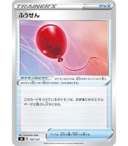 Amazon.co.jp: ポケモンカードゲームSM/ビッケ（SR）/光を喰らう