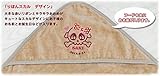 出産祝い 名入れ 名前入り おくるみ アフガン フード付き 赤ちゃんに優しい 日本製 今治 りぼんスカル