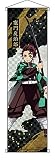 鬼滅の刃 ミニタペストリー 竈門炭治郎