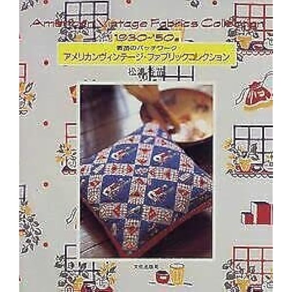 ビーズワーク (1984年) (松浦香苗のホビーブック) ビーズワーク (1984年) (松浦香苗のホビーブック) その他
